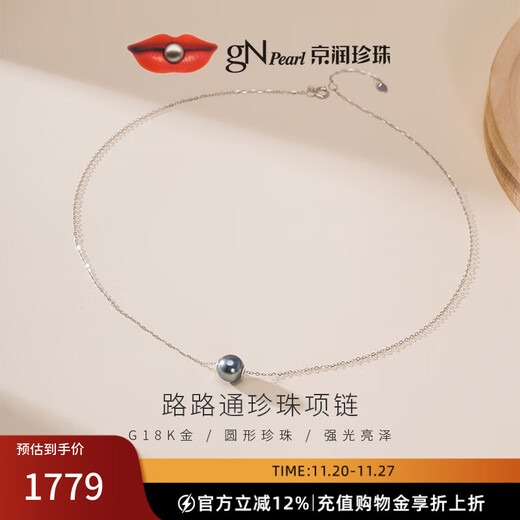 Jingrun Pearl Necklace Chi Ning 18K Gold Seawater Pearl Single Tahitian Black Pearl Pendant Passepartout Light Luxury Gift