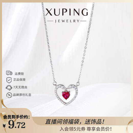 XUPING Xuping jewelry alloy fashionable high-end versatile love necklace women's gift jewelry X001173844 necklace about 45cm