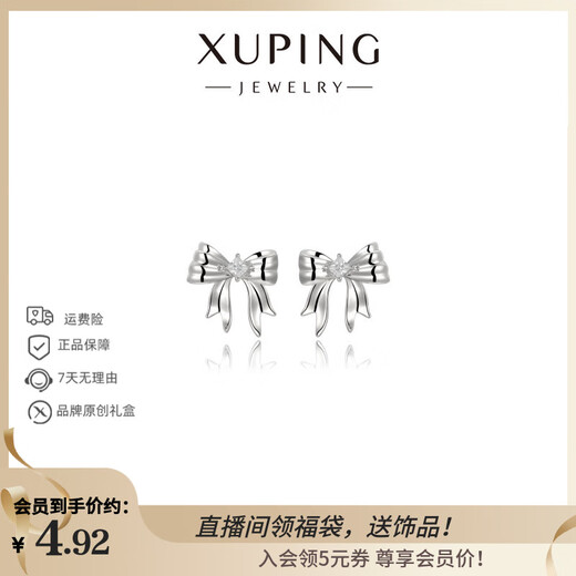 XUPING Xuping Jewelry Alloy Fashion Sweet Bow Earrings Women's Gift Accessories White