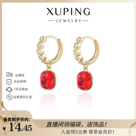 XUPING Xuping jewelry imitation crystal fashionable temperament elegant versatile smart fat square ear buckle gift jewelry red