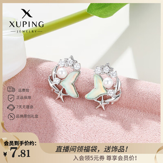 XUPING Xuping Jewelry Pan Shengfu Mocha Ocean Colorful Mermaid Tail Series Girls Earrings Daily Birthday Gift Light Green Girls