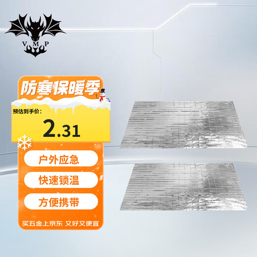 VMP outdoor emergency insulation blanket double-sided silver thickened anti-cold and anti-hyperthermia outdoor multi-functional emergency blanket camping survival equipment