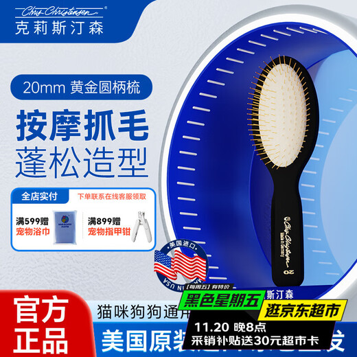 Chris Christensen pet comb gold round handle 20mm hair removal beauty massage artifact for cats and dogs