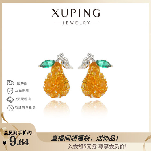 XUPING Xuping jewelry alloy fashionable temperament trendy cute crushed ice fruit earrings gift jewelry X001159013 earrings