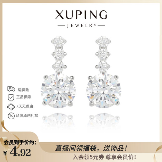 XUPING Xuping Jewelry Simple Versatile Earrings Girls Daily Commuting Student Party Gifts X000663390 White