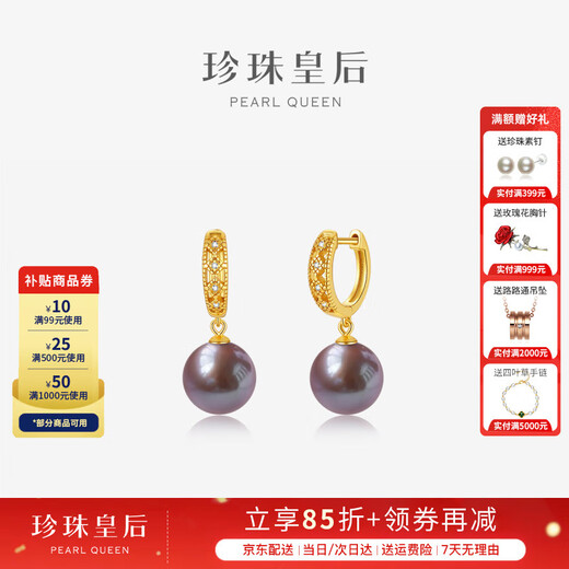 Queen of Pearls Nine Purple Lihuo 9-10mm Purple Freshwater Pearl Earrings Earrings Earrings Birthday Gift for Women