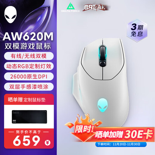 Alienware AW620M Wireless Gaming Mouse Dual-mode wired high-end professional gaming macro mouse RGB lighting effect 26000 native DPI Magnetic rebound Ergonomic design