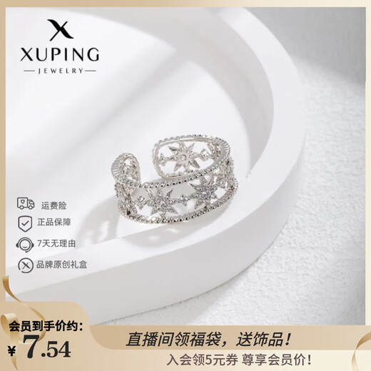 XUPING Xuping jewelry alloy fashion temperament trend star ring gift jewelry ring #8k