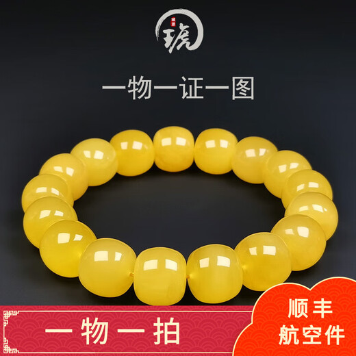 Hupai, one object, one picture, one certificate, natural beeswax bracelet, men's bracelet, chicken fat yellow barrel beads, Russian material, flawless bracelet, 27.69 grams, bead diameter 13.5*12 mm