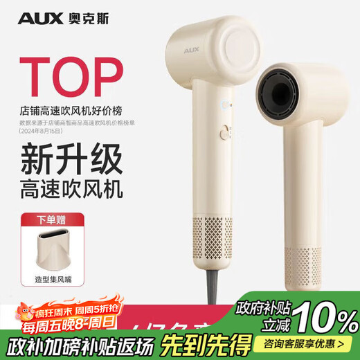 AUX hair dryer, household high-speed hair dryer, high wind power, quick drying, leafless low-noise hair dryer, negative ion hair dryer, leafless hair dryer, a must-have for travel