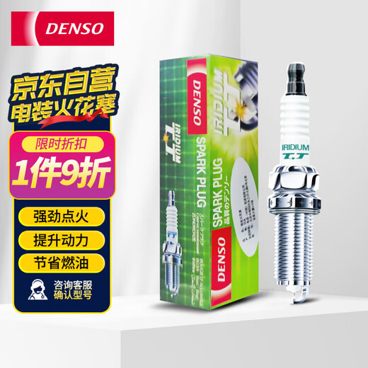 Denso TT double-pin iridium platinum spark plug ITV16TT four-pack (Pentium Mazda Ruiyi wins Malibu)