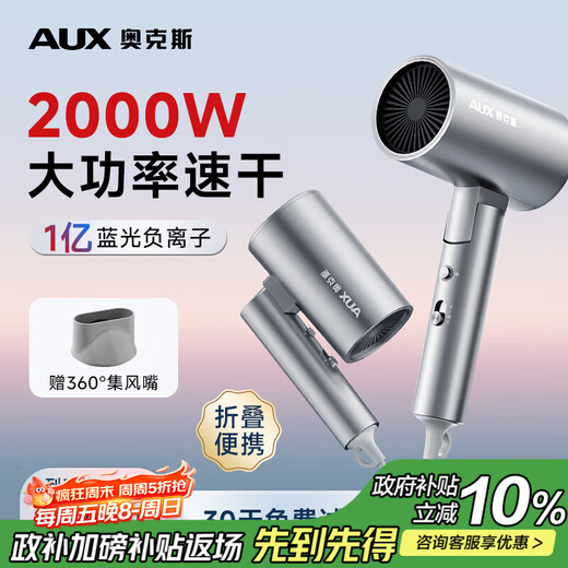AUX hair dryer household hair dryer negative ion high power does not hurt hair portable foldable hair dryer 2000W birthday gift for women silver
