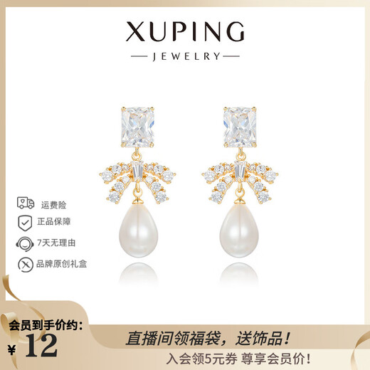 XUPING Xuping jewelry alloy fashionable temperament elegant versatile imitation bead earrings gift jewelry X000986191 earrings
