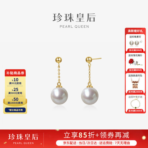 Queen of Pearls Elegant 10-11mm Freshwater Pearl Earrings Fashionable Freshwater Pearl Earrings for Girlfriend’s Birthday Gift