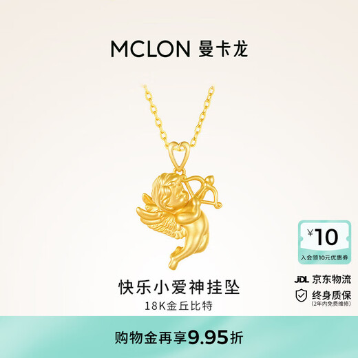Mankalong 18K gold pendant happy little cupid pendant new light luxury niche true love birthday gift for girlfriend