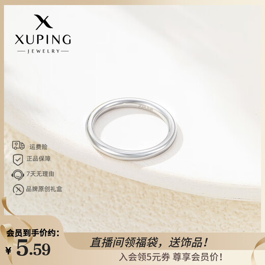 XUPING Xuping Jewelry Temperament Fashion Plain Ring Couple Niche Ins Style Daily Commuting Simple Gift for Girlfriend Plain Ring Ring Size 5 - Narrow Version About 2mm