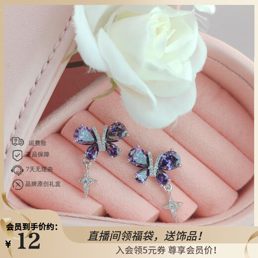 XUPING Xuping Jewelry Star Butterfly Personalized Design Girls Earrings Daily Versatile Gifts X000806989 Purple