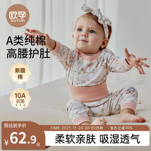 OUYUN baby and children's pajamas autumn and winter for boys and girls pure cotton high-waist belly protection warm suit Flower Wall Roaming 90