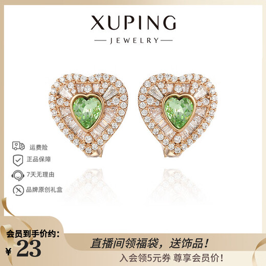 XUPING Xuping Jewelry Imitation Crystal Fashion Temperament Versatile Love Earrings for Women Gifts X000967626 Earrings