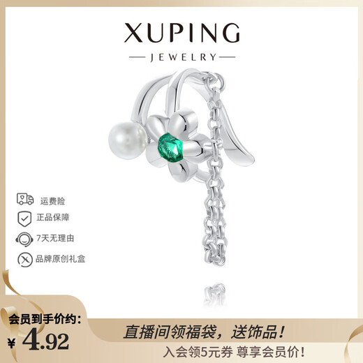 XUPING Xuping jewelry alloy fashionable temperament high-end single-sided flower ear cuff gift jewelry X001112162 single-sided ear cuff