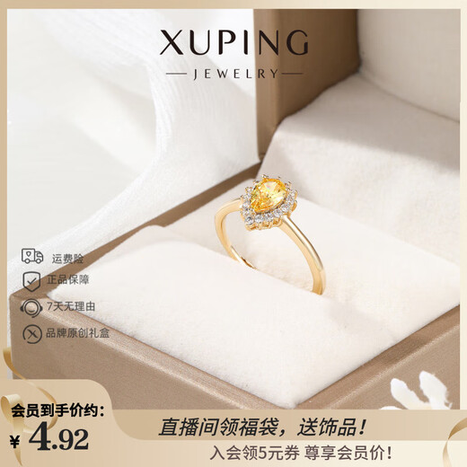 XUPING Xuping jewelry alloy ring simple daily birthday gift for girls X000767426 yellow ring No. 6 color-8# opening