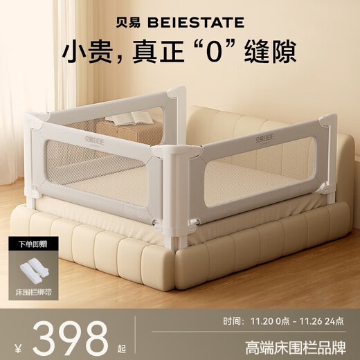 Beiyi Curved Bed Fence Baby Baffle Anti-fall Bed Guardrail L-shaped Feet Mica Gray Single Sided 1.8m
