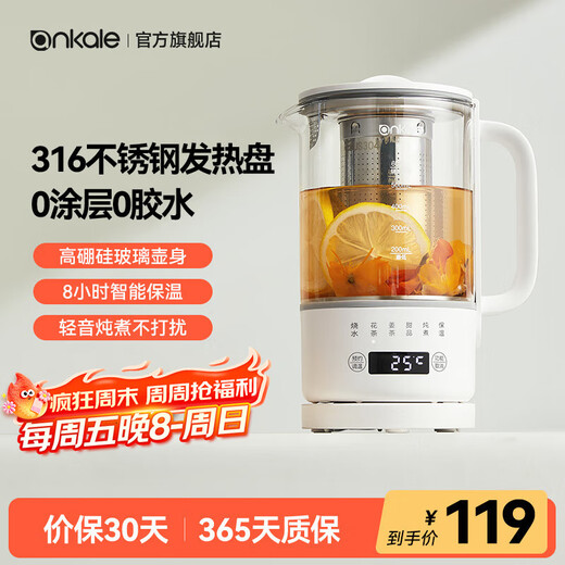 Ankale health pot small mini office one person stew all in one multifunctional health cup glass flower teapot 1-2 people ladies electric stew cup anti-overflow hot kettle constant temperature 0.6L maternal and infant grade 316 with filter