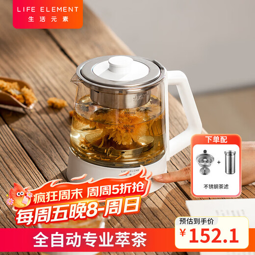 LIFE ELEMENT health pot 0.8L office mini multi-mode spray tea brewing/tea filter scented tea/hot water boiling automatic kettle teapot for 1-2 people i97