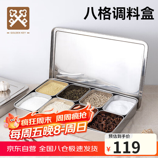 GOLDEN KEY stainless steel seasoning box commercial square 8-grid lidded set storage box multi-grid chef seasoning jar GK-WH800