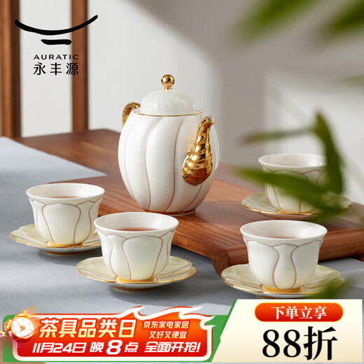 Auratic Chinese porcelain Yongfengyuan Magnolia 10-head ceramic tea set gift box packaging