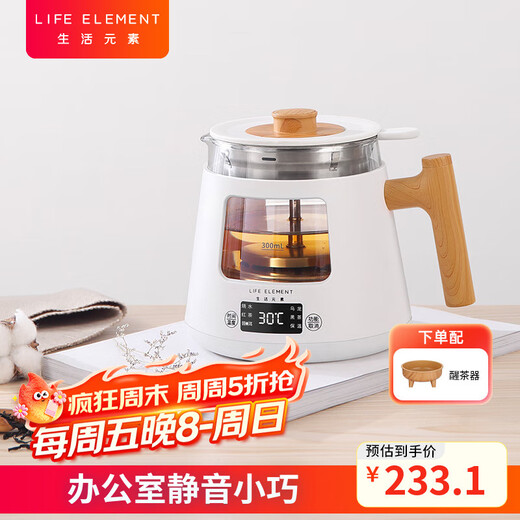 LIFE ELEMENT health pot 0.8L small and silent office private flower teapot 1200W fast water boiling fully automatic multi-function teapot Chinese style wood grain teapot I38