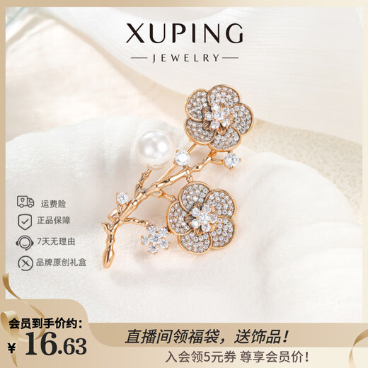XUPING Xuping jewelry plum blossom brooch coat accessories girls jewelry X000016522 white