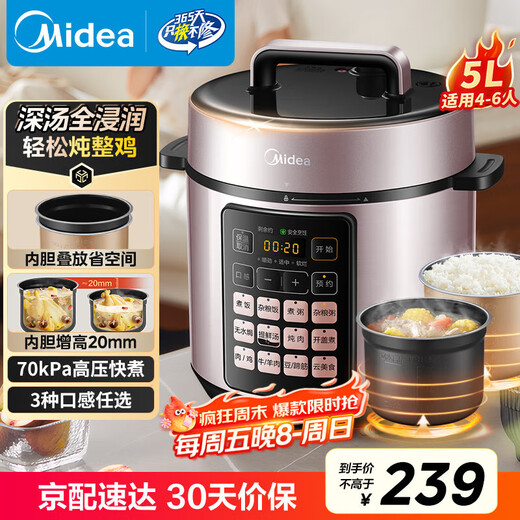 Midea deep soup tank electric pressure cooker 5L double tank rice cooker pressure cooker for home use 4-6 people fully automatic intelligent reservation soup stewing millet porridge MY-E523