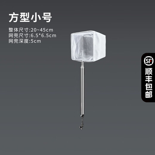 Suitable for Xiaomi Smart Fish Tank Fishing Net Pocket 3D Small Fishing Net Special Accessories Tropical Ornamental Fish Fishing Net Square Small Fishing Stainless Steel Telescopic Design