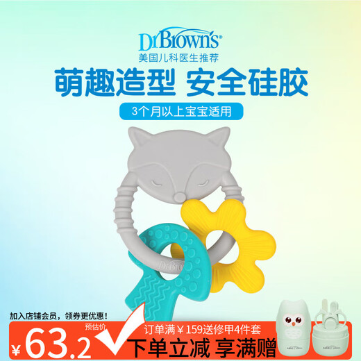 Dr. Brown Baby Teether, Bonnie Rabbit Animal Teether, Fun Teether, Full Silicone, Chewable Teething Glue, Multifunctional Fox