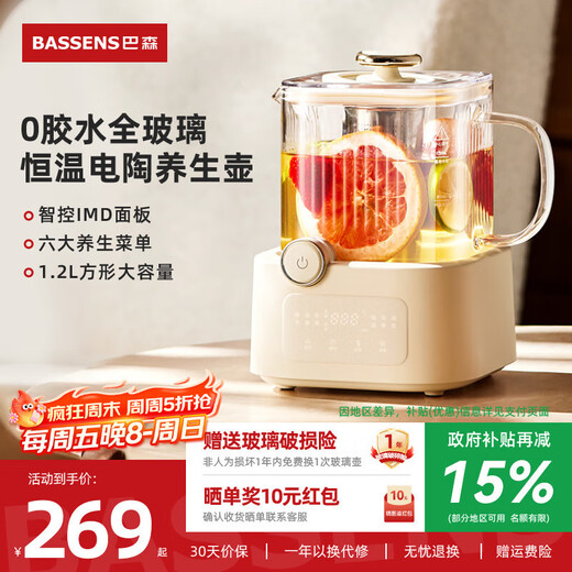 BASSENS small square stewed all-glass health pot 1.2L constant temperature home multi-functional office small electric ceramic stove for brewing scented tea BS-D7 standard model