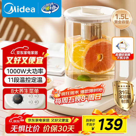 Midea health pot 316L mother and baby material 1.5L fully automatic teapot floral teapot kettle 12h constant temperature multi-stage temperature control tea maker electric kettle YS15TM-Y1