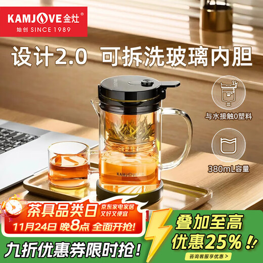 KAMJOVE teapot tea water separation glass liner elegant cup teapot 2025 new heat-resistant glass tea cup tea set