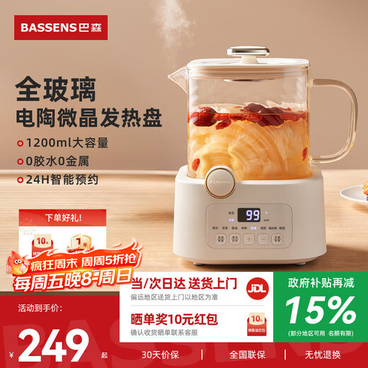 BASSENS small square stewed all-glass health pot 1.2L teapot health kettle all-in-one kettle thermostatic kettle baby maternal and infant grade material mini teapot boiling water BS-D5