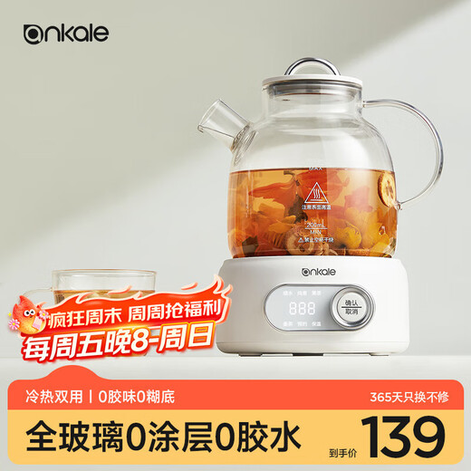 Ankale health pot 1L all-glass body thermostatic pot 0 coating 0 glue office fully automatic multi-function teapot flower teapot kettle comes with filter AJL-YS15