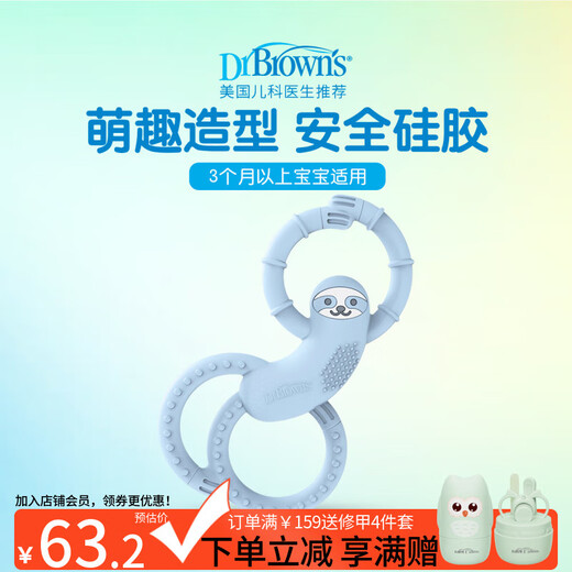 Dr. Brown baby teether, Bonnie rabbit animal teether, fun teether, full silicone, chewy teether, blue sloth