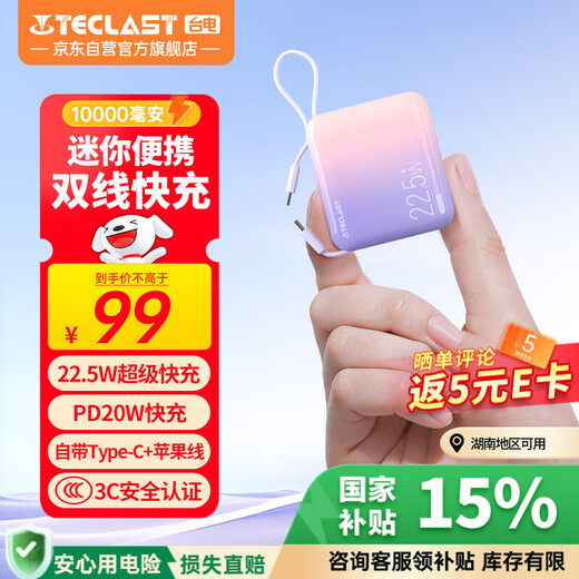 Taipower (TECLAST) power bank, 3C certified, 10000 mAh, comes with cable, mini, compact, 22.5W fast charge, can be used on airplanes, portable power bank, suitable for Xiaomi, Apple, Purple