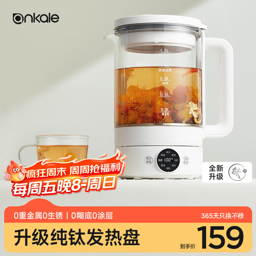 Ankale health kettle 1.5L fully automatic constant temperature kettle 0-coated pure titanium borosilicate glass household large-capacity office tea and hot water all-in-one machine AJL-15Y02