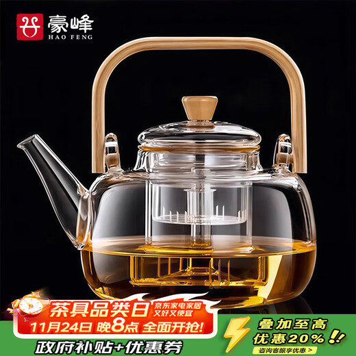 Haofeng 2025 new glass teapot complete tea set set teapot steaming all-in-one household teapot as a gift