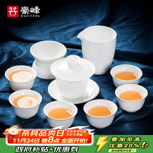 Haofeng 2025 new complete set of white porcelain Kung Fu tea set household suet jade porcelain covered bowl teacup as a souvenir gift