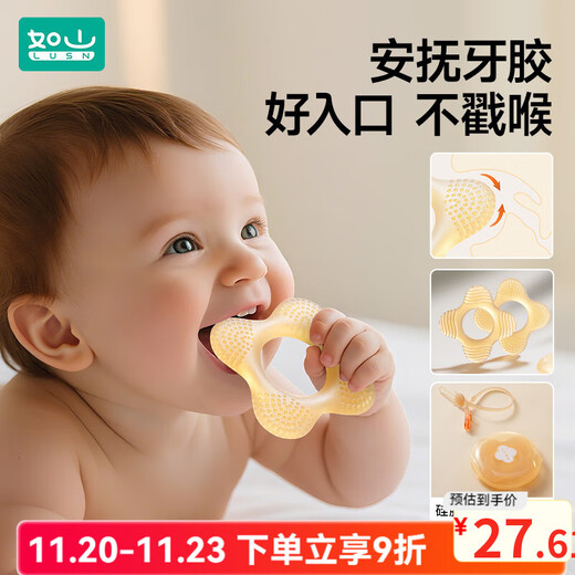 Rushan Baby Teether Baby Oral Period 0-3-6 Months and Over Teething Toy Molar Anti-eating Hand Artifact Silicone