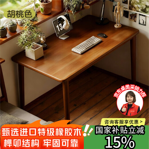 Mansfield (MSFE) all solid wood computer office desk small apartment living room bedroom dormitory bedroom home study table workbench