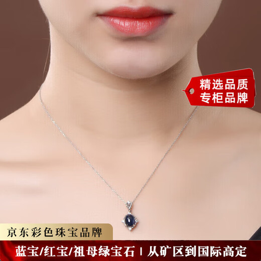 Millais Jewelry 2.0 carat plain sapphire pendant 18K gold inlaid with diamonds custom necklace women's colored gemstone jewelry accessories without chain chain can be additionally customized