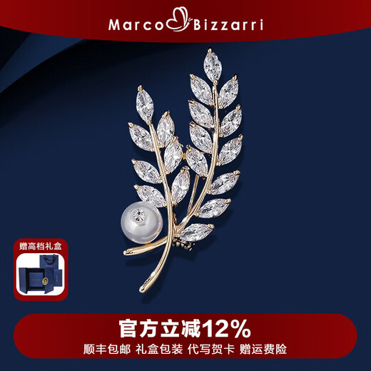 Marco Bizzarri high-end brand brooch, wheat ear pearl brooch, high-end feminine and exquisite corsage, suit anti-exposure accessories, Valentine's Day gift for girlfriend, wife's birthday gift