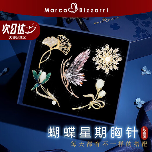 Marco Bizzarri high-end brand brooch, brooch, high-end female corsage set, luxury jewelry, waist-slimming anti-exposure women's pin, ghostwriting greeting card, place an order, contact customer service for remarks